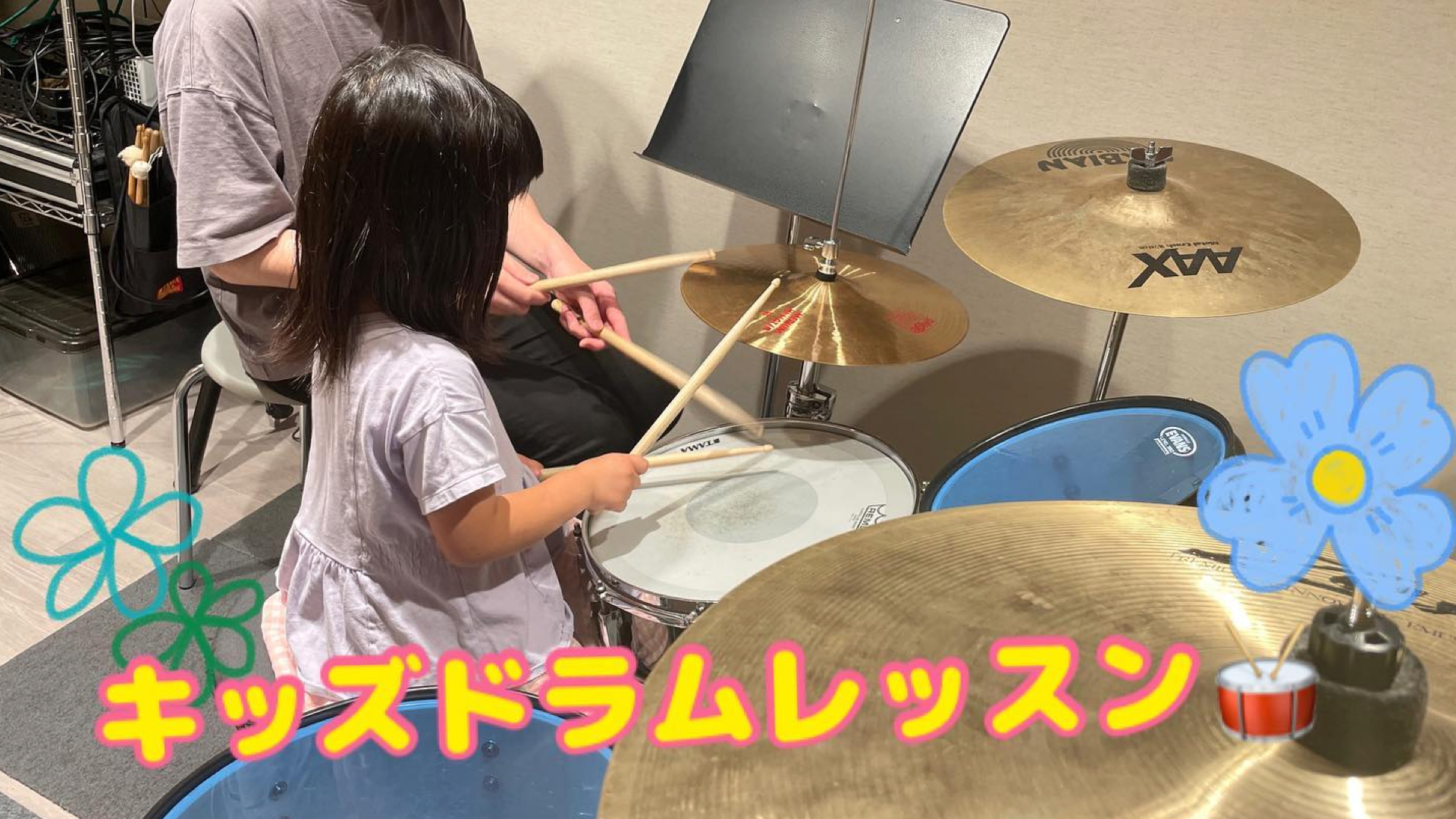 音楽教室