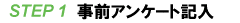 無料体験レッスンを予約
